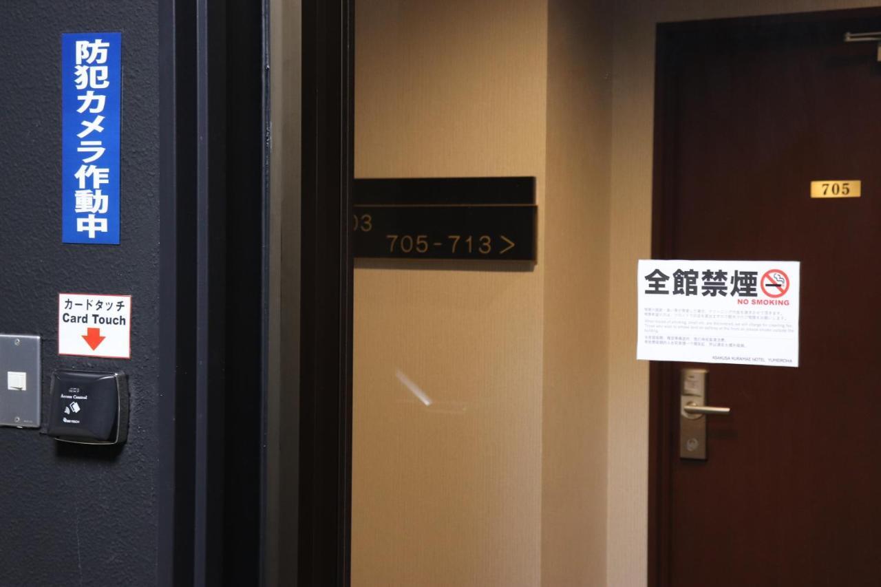 Asakusa Kuramae Hotel Yume Iroha Токио Екстериор снимка